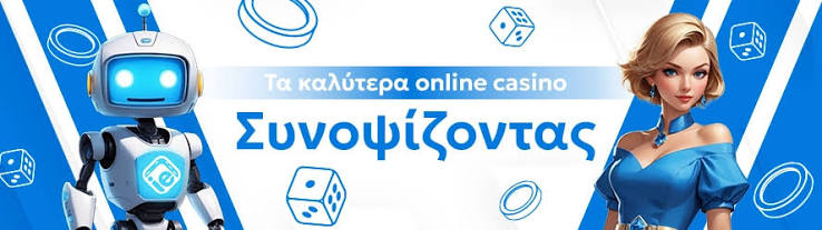 Τα Καλύτερα Ηλεκτρονικά Καζίνο του 2023 446138692