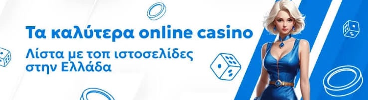 Ξενα Online Casino Η Τέλεια Επιλογή για Διασκέδαση και Κέρδη