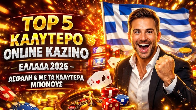 Ξενα Online Casino Η Τέλεια Επιλογή για Διασκέδαση και Κέρδη